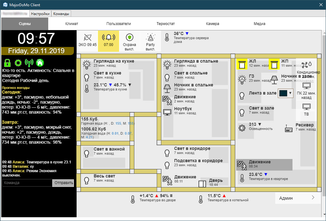 Rd client windows. Majordomo. Умный дом мажордомо. Majordomo сцены. Majordomo Интерфейс.