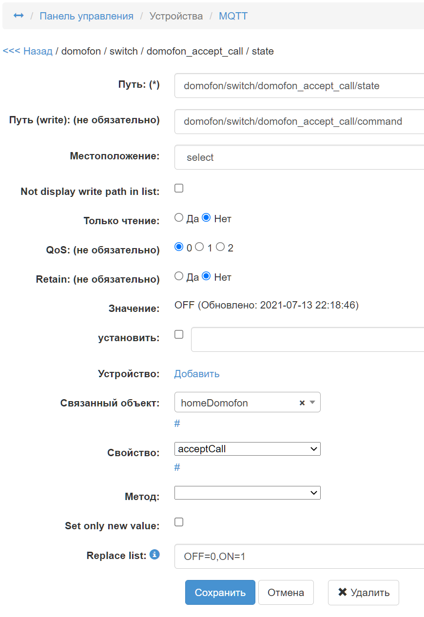 MQTT_topic